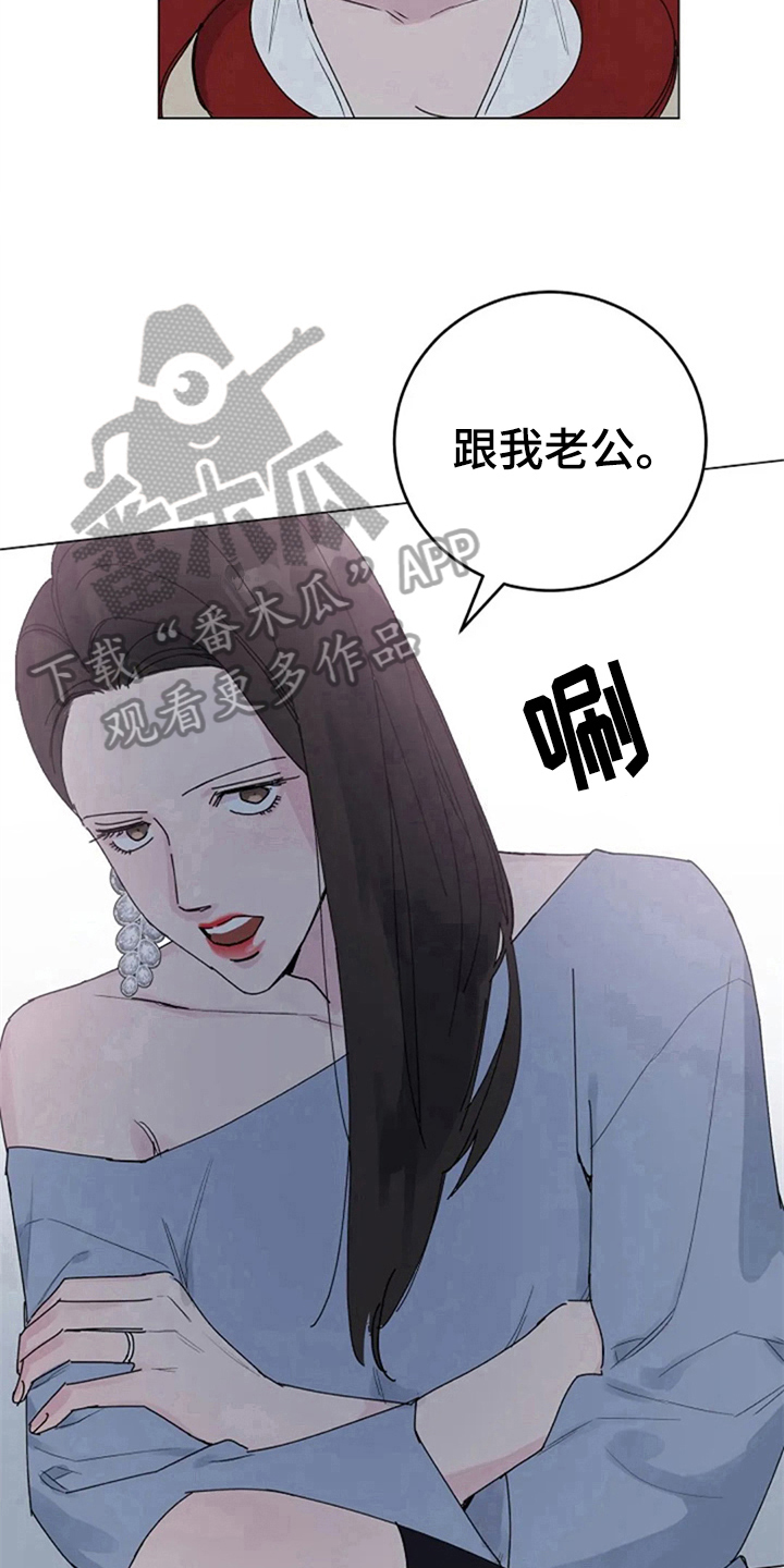 《认真了解我》漫画最新章节第15章：自求多福免费下拉式在线观看章节第【8】张图片