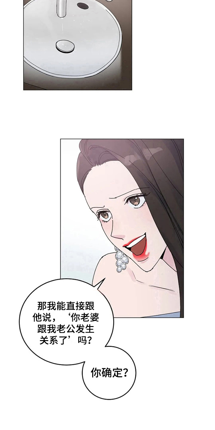 《认真了解我》漫画最新章节第15章：自求多福免费下拉式在线观看章节第【10】张图片