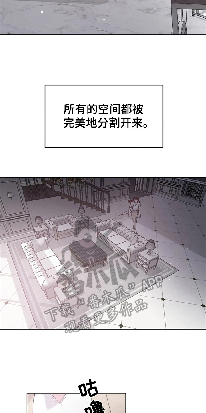 《认真了解我》漫画最新章节第16章：居家免费下拉式在线观看章节第【11】张图片