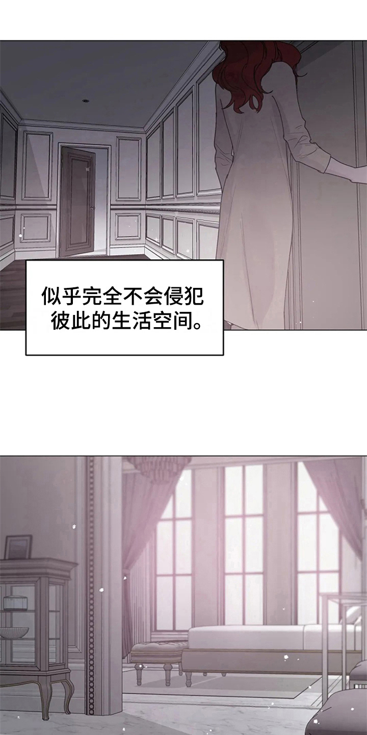 《认真了解我》漫画最新章节第16章：居家免费下拉式在线观看章节第【12】张图片