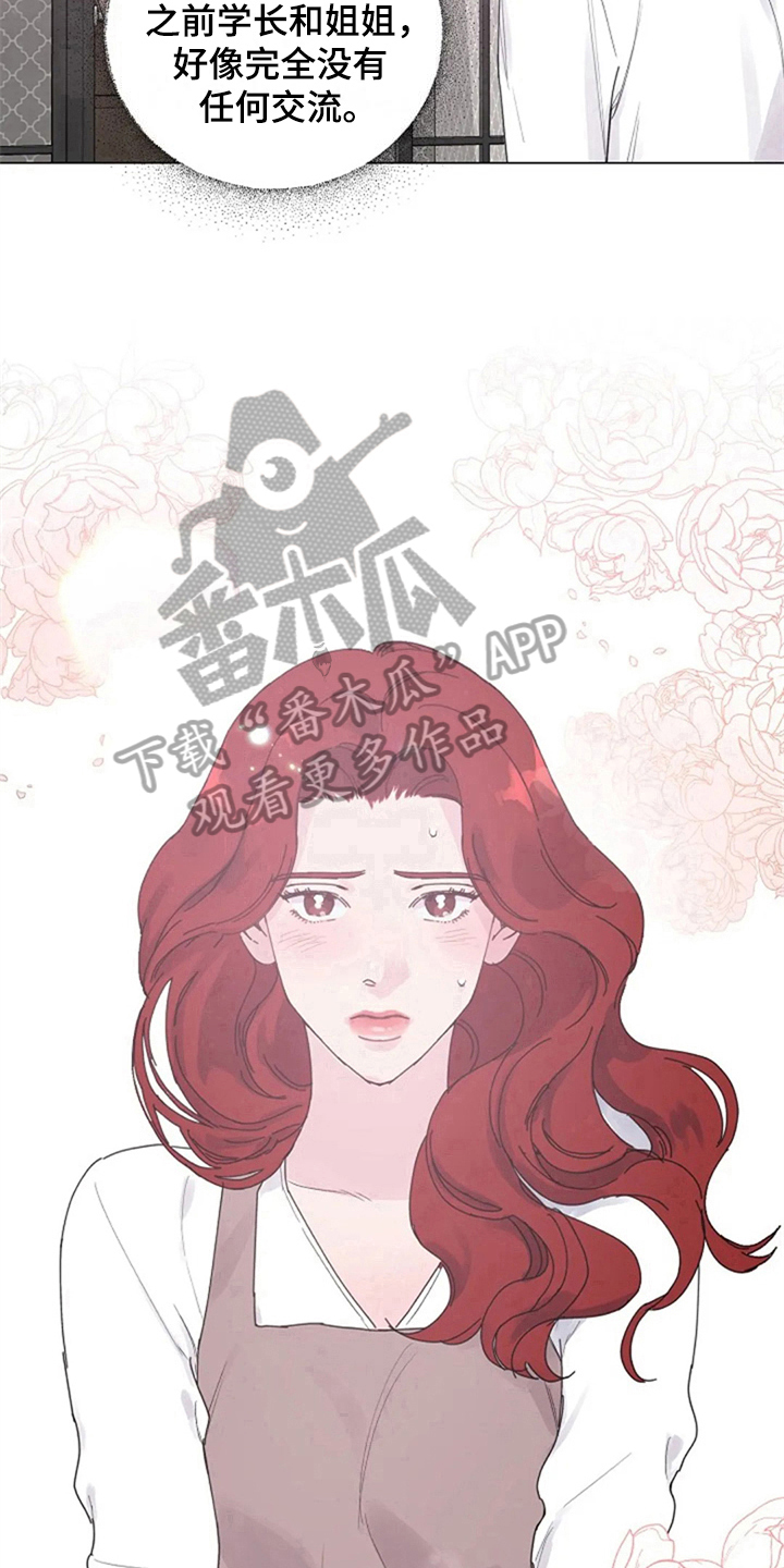 《认真了解我》漫画最新章节第16章：居家免费下拉式在线观看章节第【5】张图片