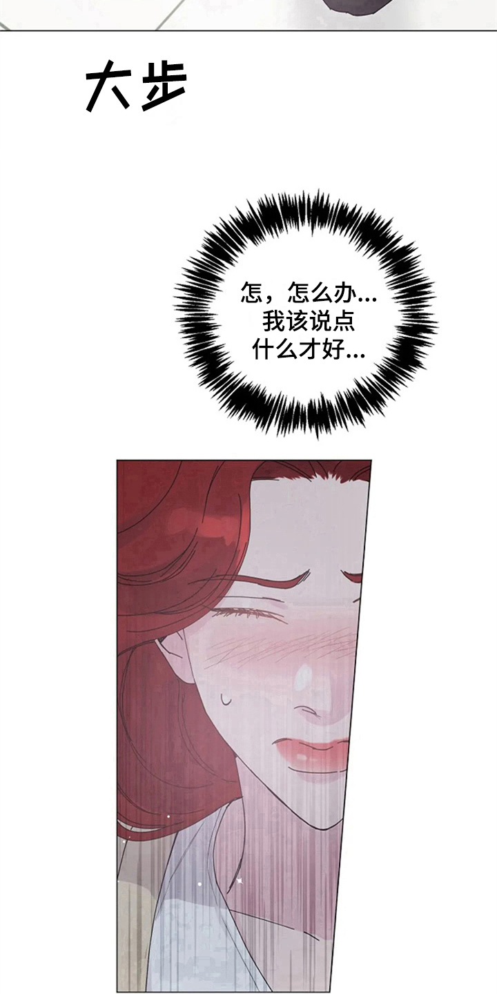 《认真了解我》漫画最新章节第16章：居家免费下拉式在线观看章节第【2】张图片