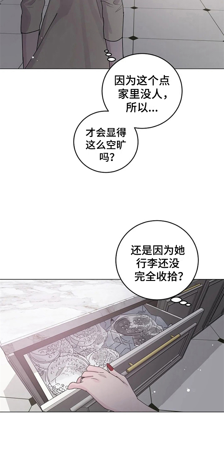 《认真了解我》漫画最新章节第16章：居家免费下拉式在线观看章节第【16】张图片