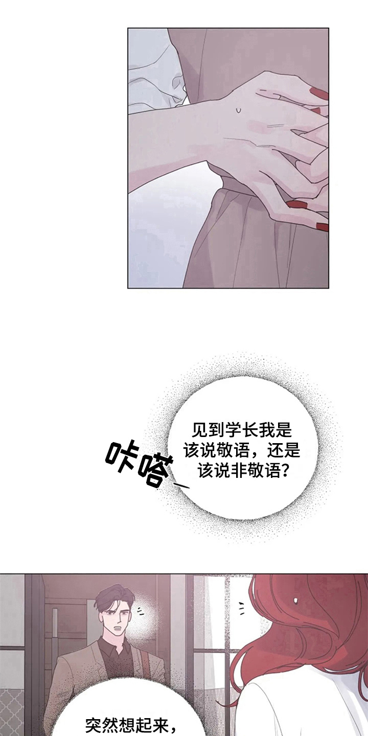 《认真了解我》漫画最新章节第16章：居家免费下拉式在线观看章节第【6】张图片