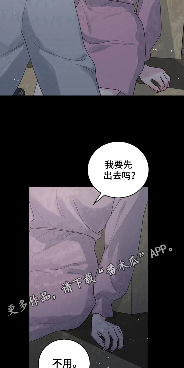 《认真了解我》漫画最新章节第17章：冲动免费下拉式在线观看章节第【2】张图片