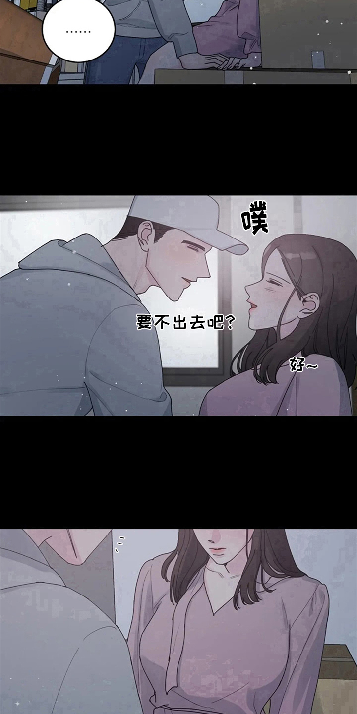 《认真了解我》漫画最新章节第17章：冲动免费下拉式在线观看章节第【3】张图片