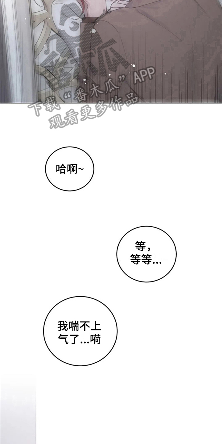 《认真了解我》漫画最新章节第17章：冲动免费下拉式在线观看章节第【12】张图片