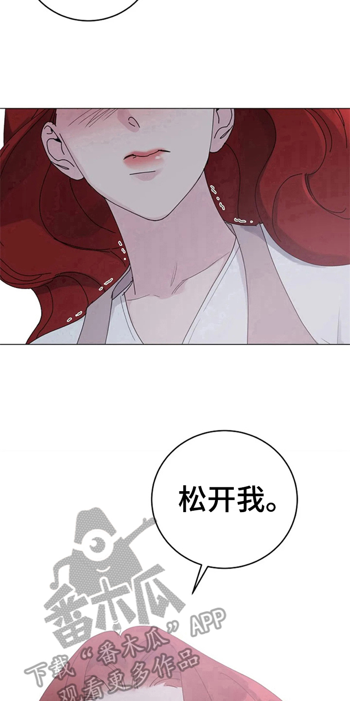 《认真了解我》漫画最新章节第18章：抗拒免费下拉式在线观看章节第【6】张图片