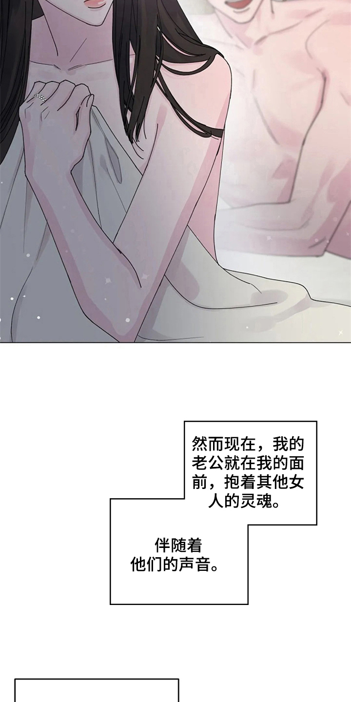 《认真了解我》漫画最新章节第19章：机会免费下拉式在线观看章节第【3】张图片