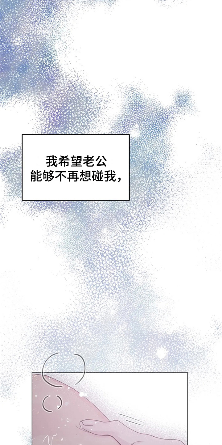 《认真了解我》漫画最新章节第19章：机会免费下拉式在线观看章节第【7】张图片