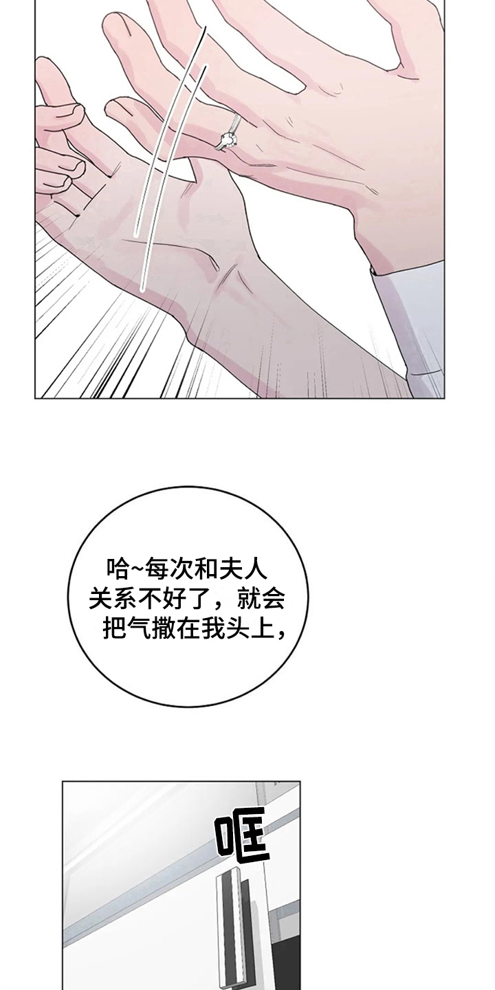 《认真了解我》漫画最新章节第20章：找上门免费下拉式在线观看章节第【15】张图片