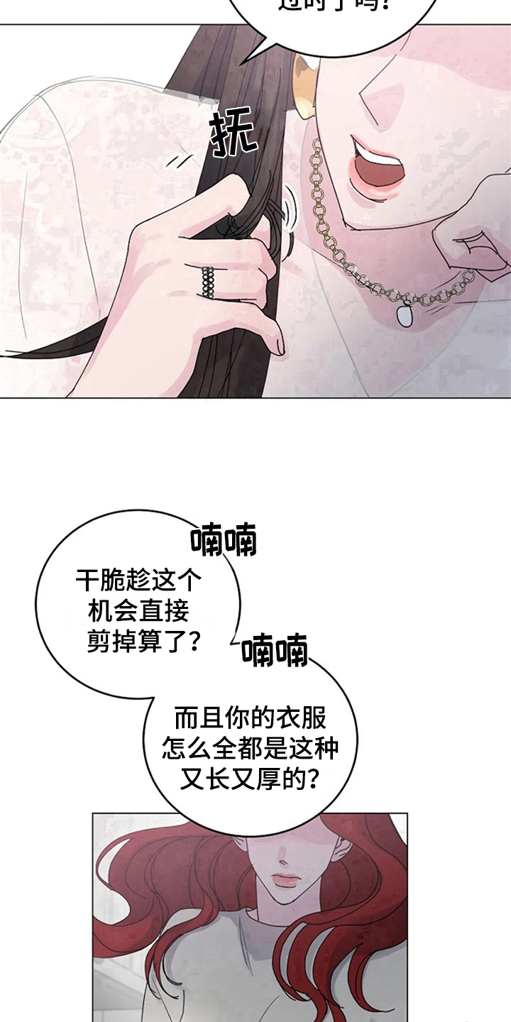 《认真了解我》漫画最新章节第20章：找上门免费下拉式在线观看章节第【2】张图片