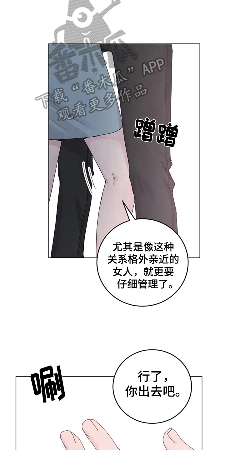 《认真了解我》漫画最新章节第20章：找上门免费下拉式在线观看章节第【16】张图片