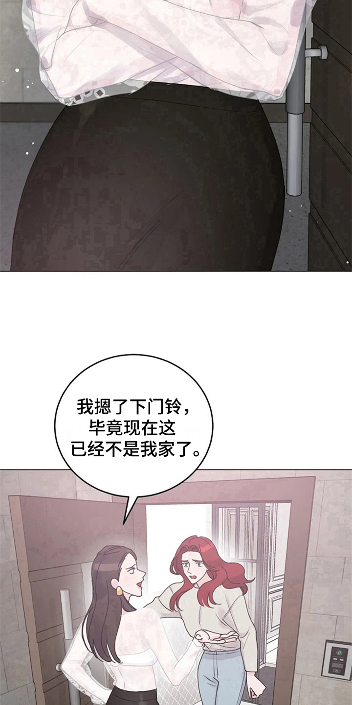 《认真了解我》漫画最新章节第20章：找上门免费下拉式在线观看章节第【8】张图片