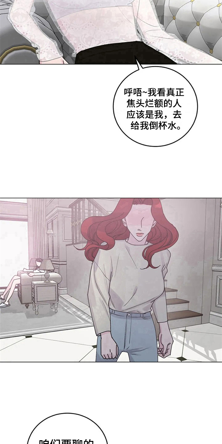 《认真了解我》漫画最新章节第20章：找上门免费下拉式在线观看章节第【5】张图片