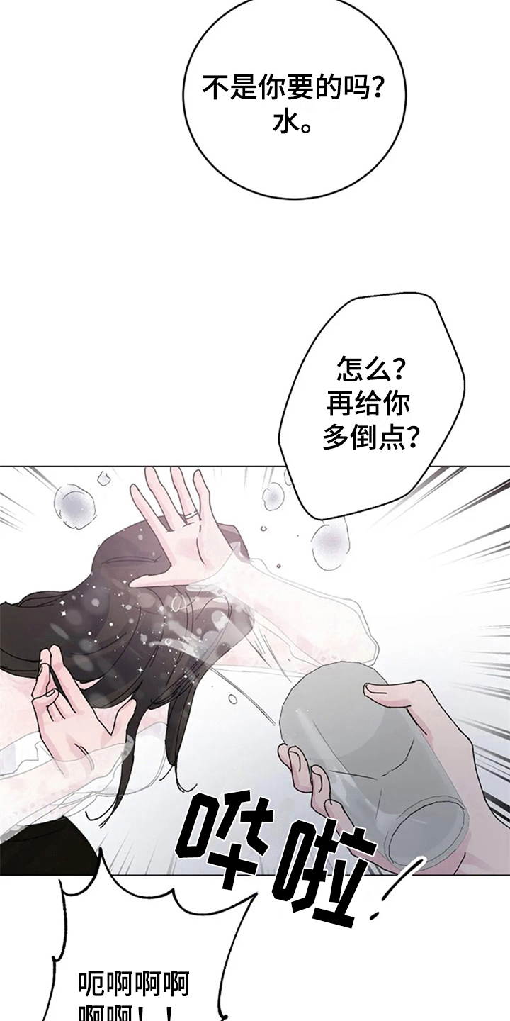 《认真了解我》漫画最新章节第21章：怒火免费下拉式在线观看章节第【18】张图片