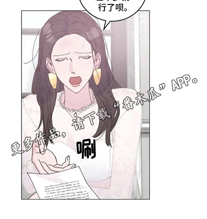 《认真了解我》漫画最新章节第22章：定规矩免费下拉式在线观看章节第【1】张图片