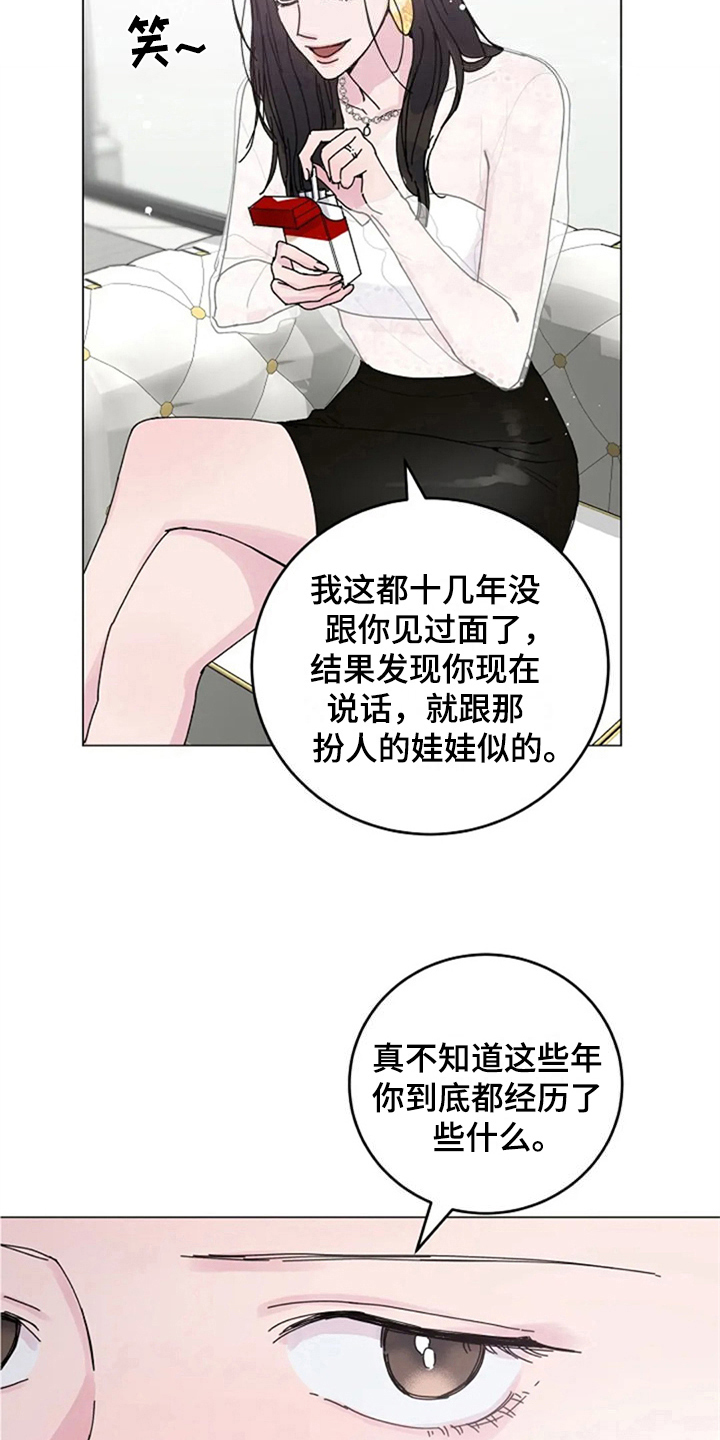 《认真了解我》漫画最新章节第22章：定规矩免费下拉式在线观看章节第【14】张图片