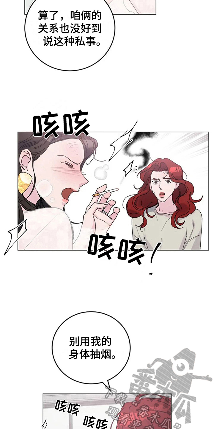 《认真了解我》漫画最新章节第22章：定规矩免费下拉式在线观看章节第【11】张图片