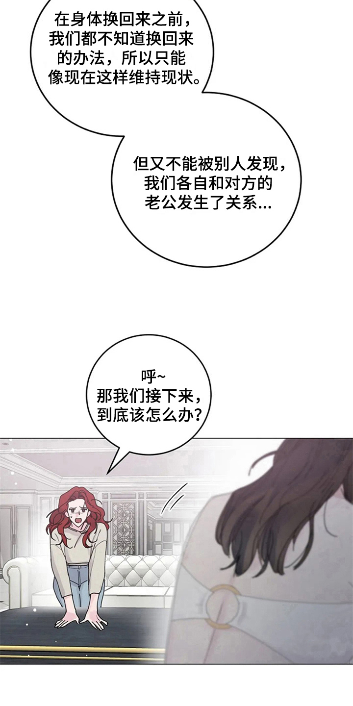 《认真了解我》漫画最新章节第22章：定规矩免费下拉式在线观看章节第【9】张图片