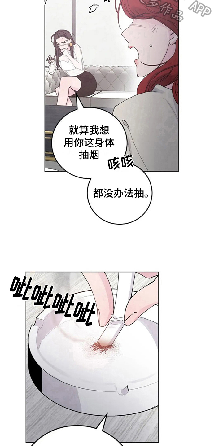 《认真了解我》漫画最新章节第22章：定规矩免费下拉式在线观看章节第【10】张图片