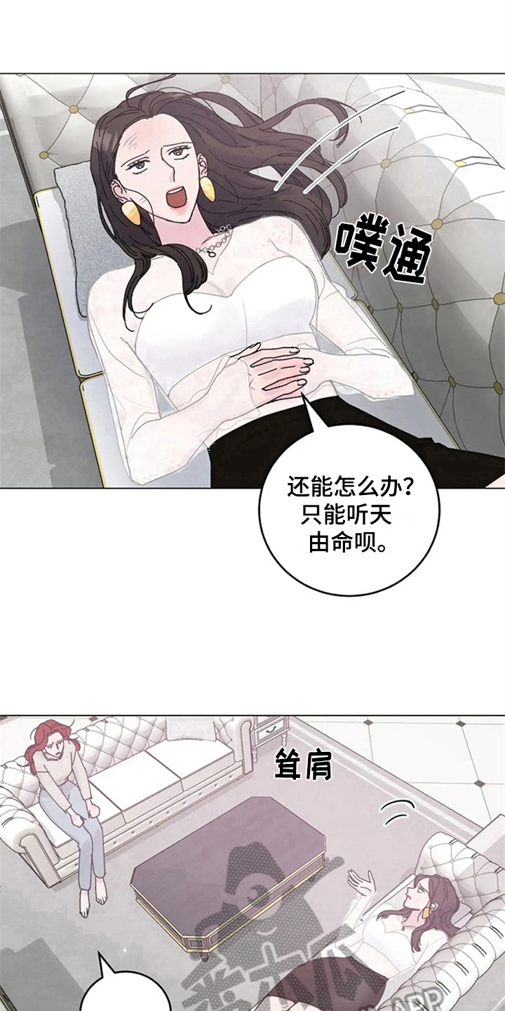 《认真了解我》漫画最新章节第22章：定规矩免费下拉式在线观看章节第【8】张图片