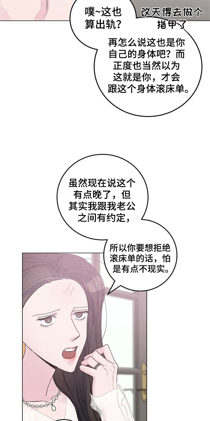 《认真了解我》漫画最新章节第23章：购物免费下拉式在线观看章节第【11】张图片