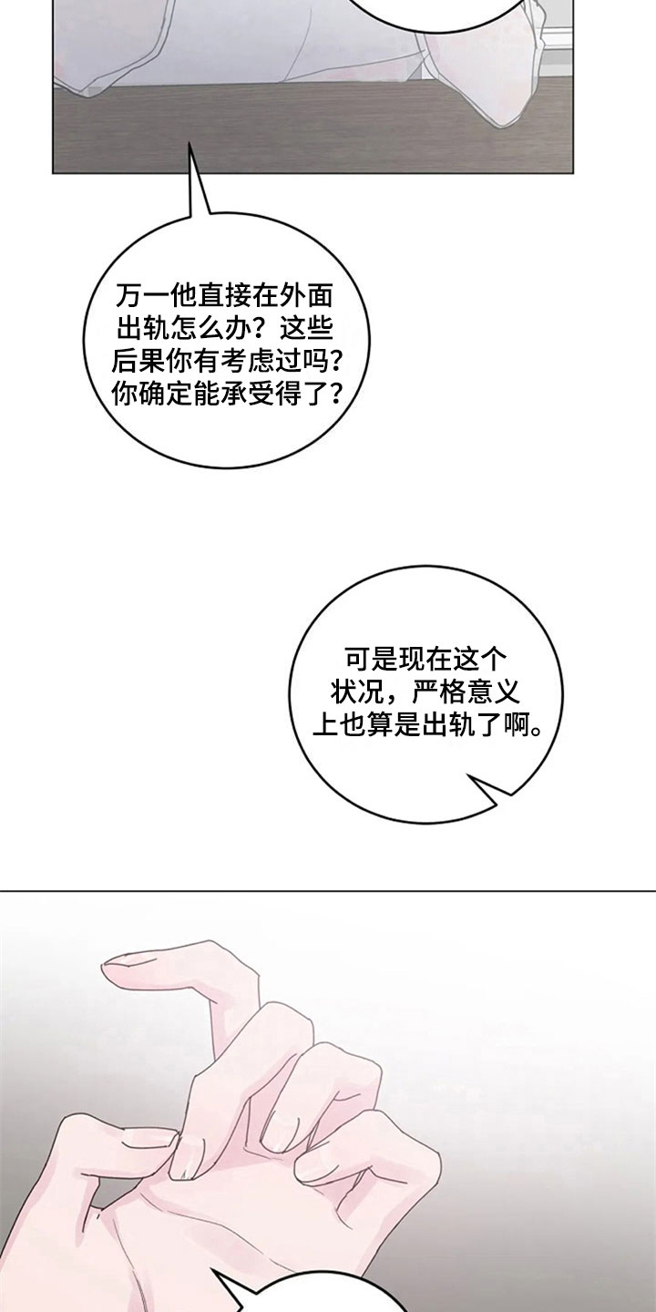 《认真了解我》漫画最新章节第23章：购物免费下拉式在线观看章节第【12】张图片