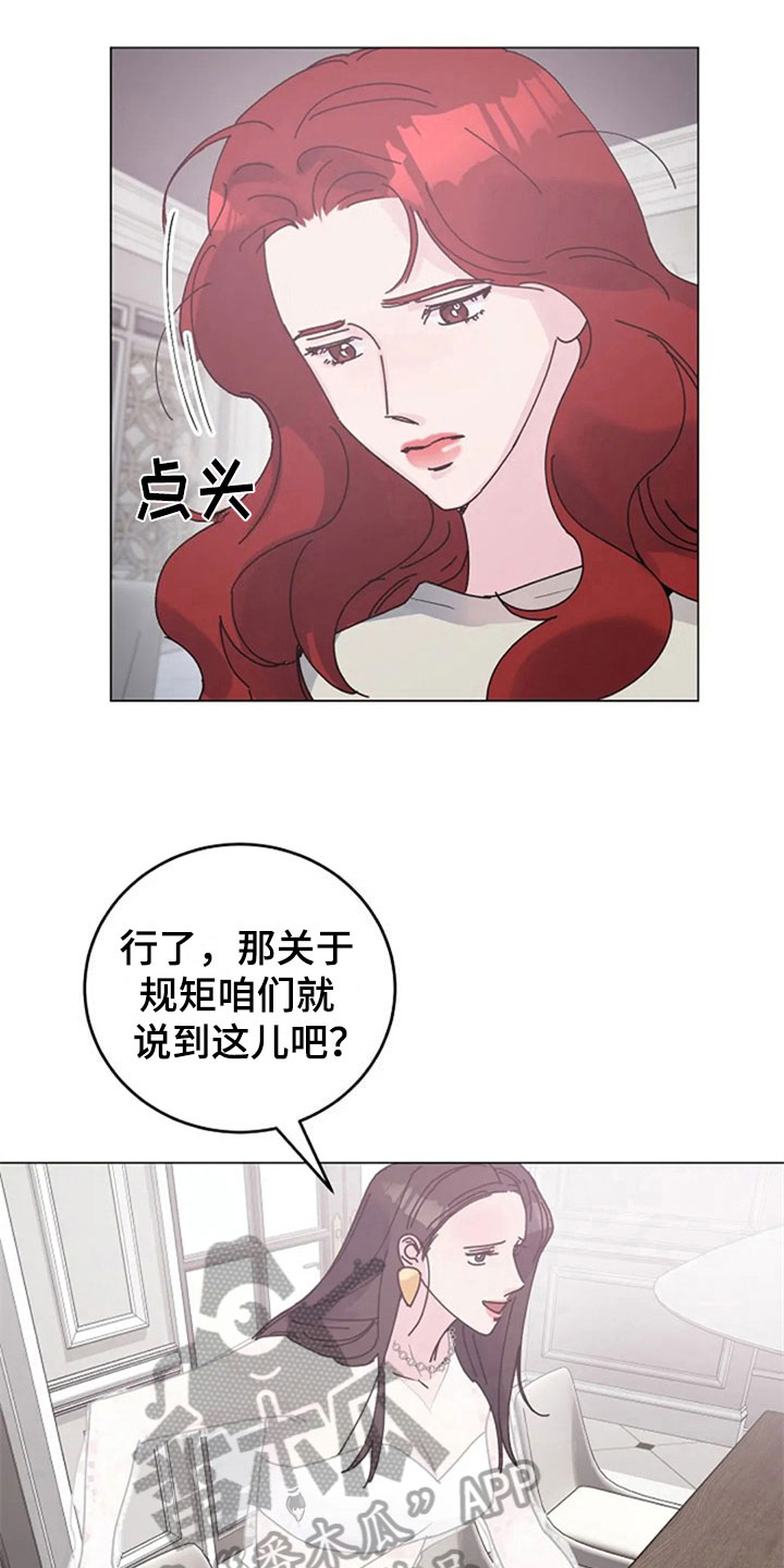 《认真了解我》漫画最新章节第23章：购物免费下拉式在线观看章节第【8】张图片