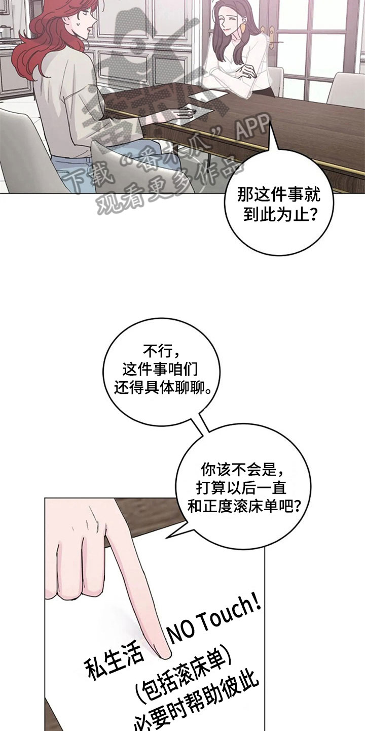 《认真了解我》漫画最新章节第23章：购物免费下拉式在线观看章节第【17】张图片