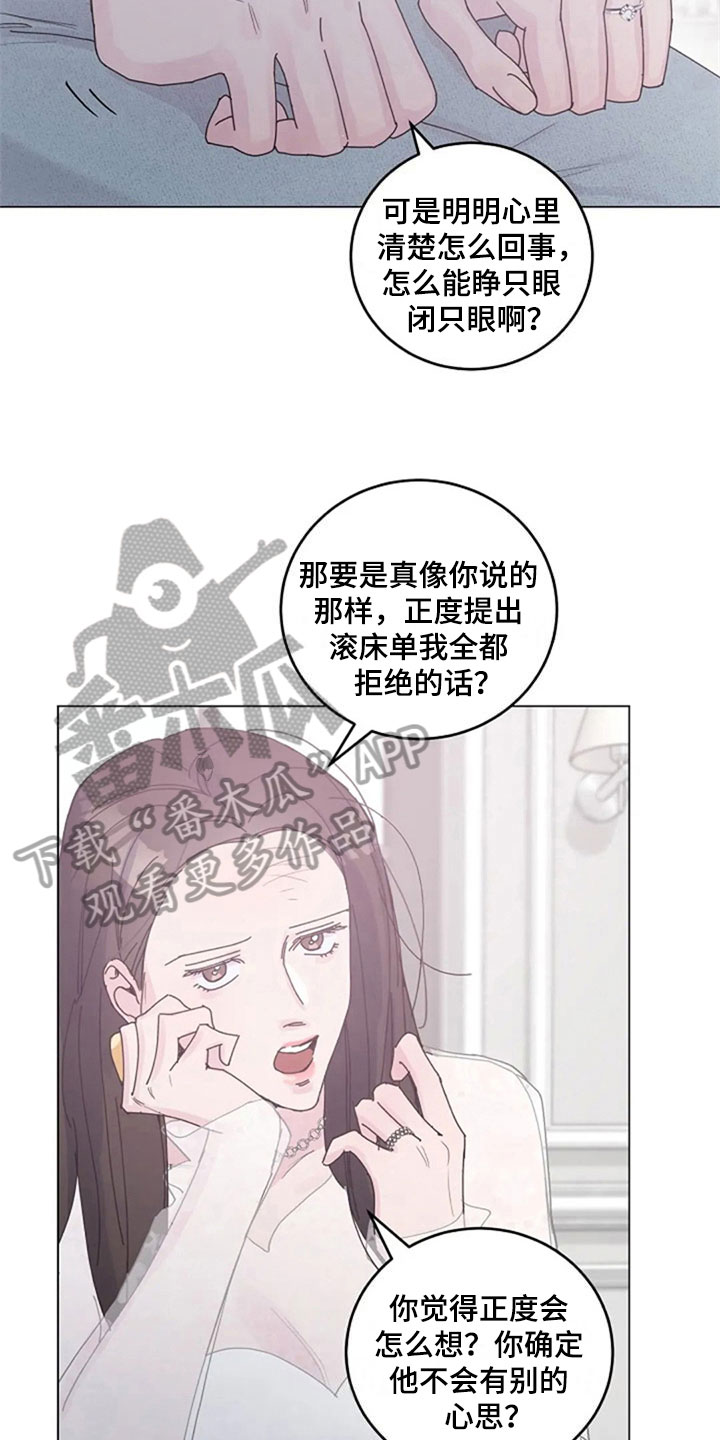 《认真了解我》漫画最新章节第23章：购物免费下拉式在线观看章节第【13】张图片