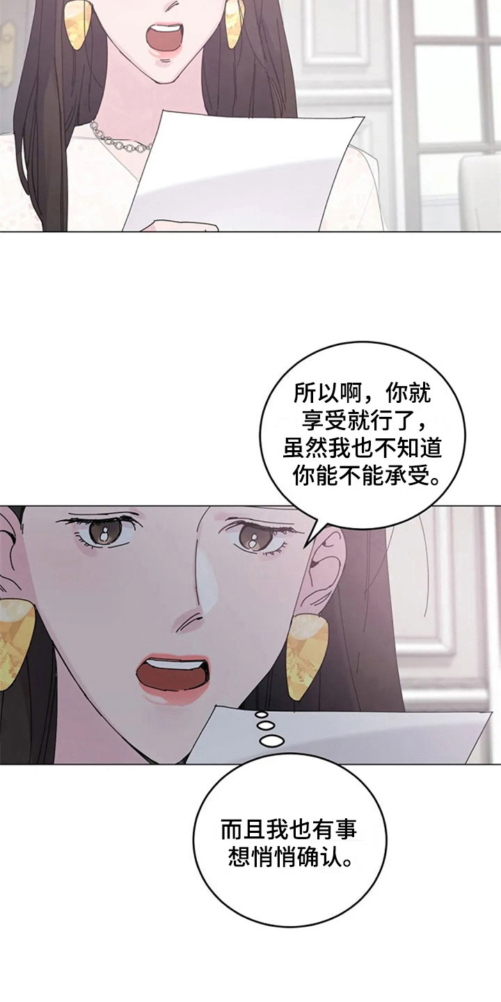 《认真了解我》漫画最新章节第23章：购物免费下拉式在线观看章节第【9】张图片