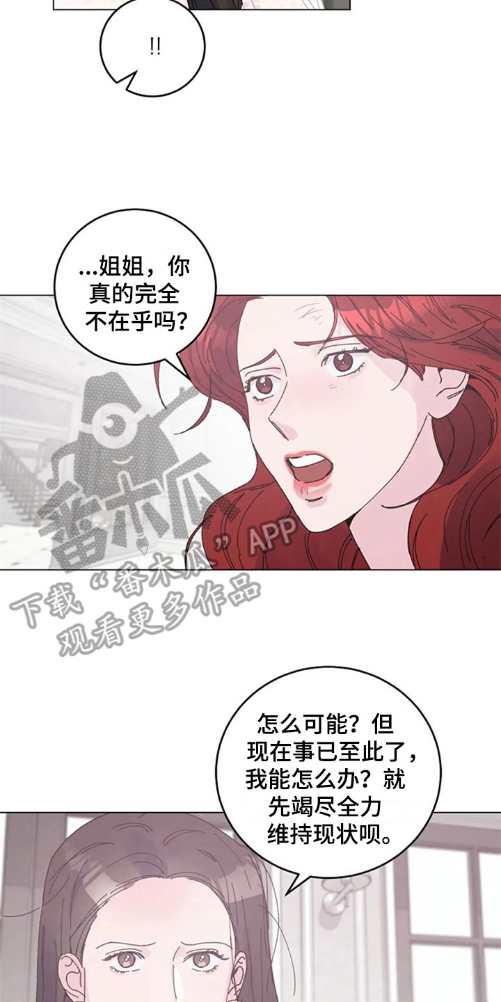 《认真了解我》漫画最新章节第23章：购物免费下拉式在线观看章节第【10】张图片