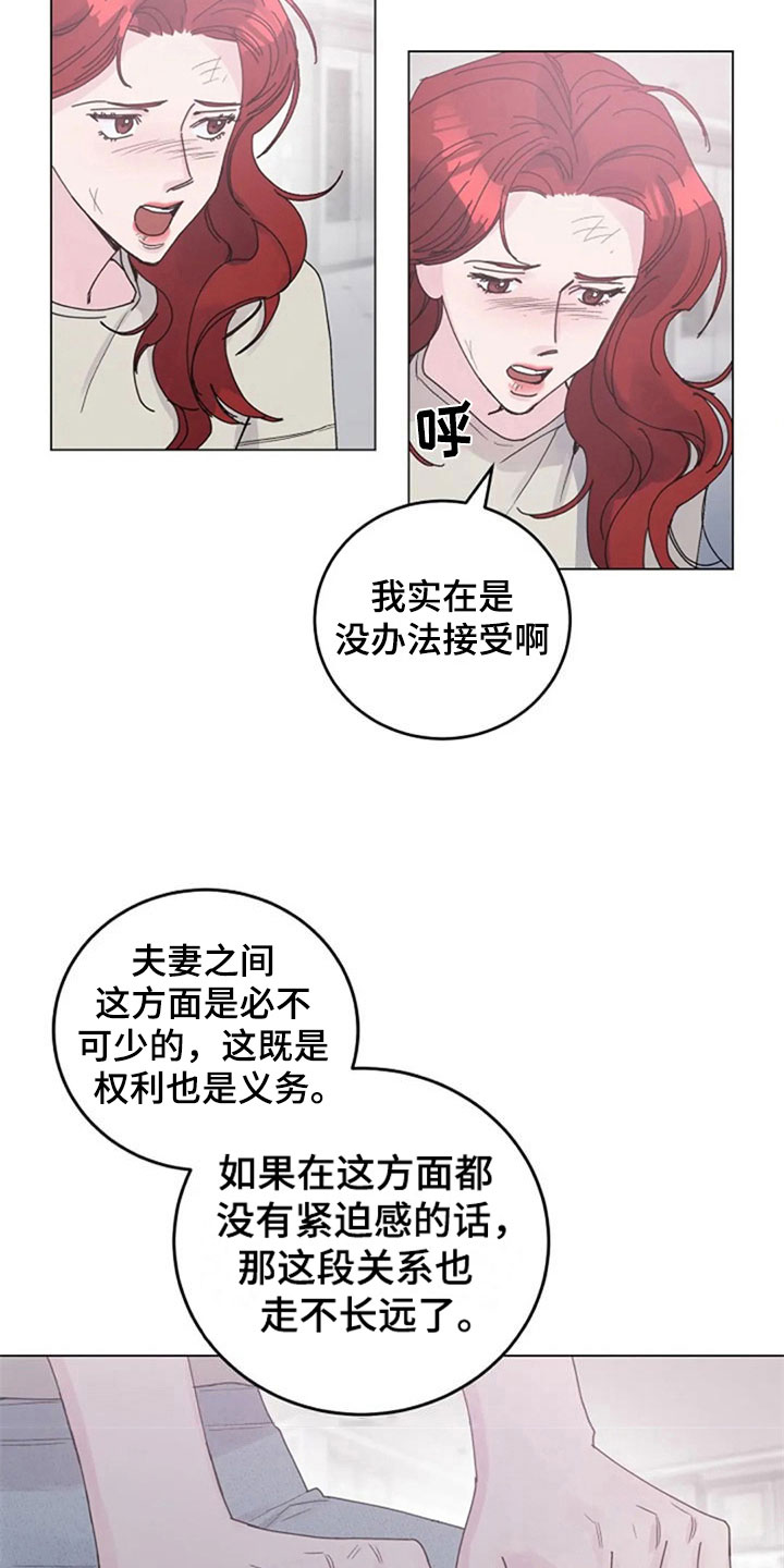 《认真了解我》漫画最新章节第23章：购物免费下拉式在线观看章节第【14】张图片