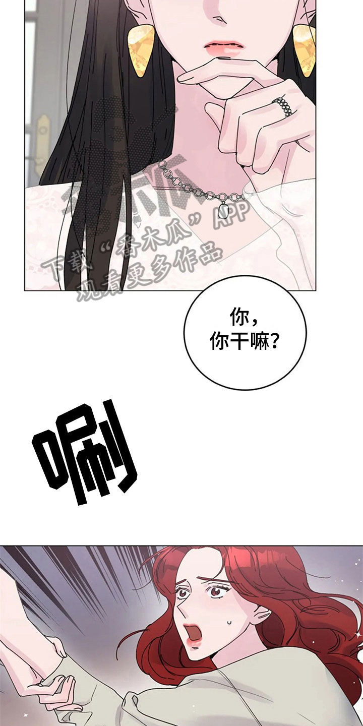 《认真了解我》漫画最新章节第23章：购物免费下拉式在线观看章节第【5】张图片