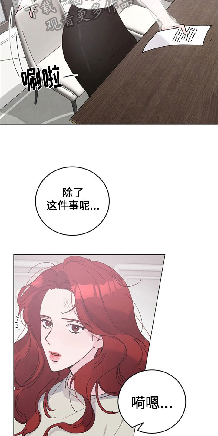 《认真了解我》漫画最新章节第23章：购物免费下拉式在线观看章节第【7】张图片