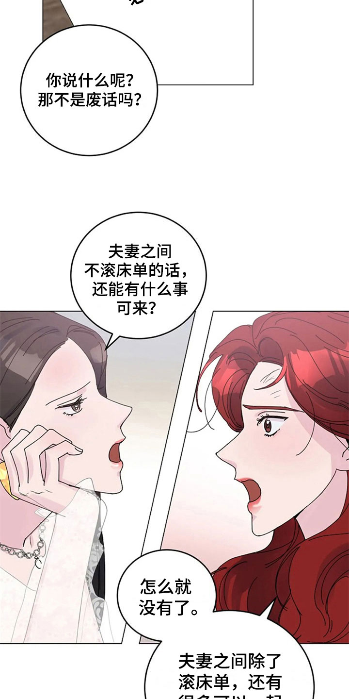 《认真了解我》漫画最新章节第23章：购物免费下拉式在线观看章节第【16】张图片