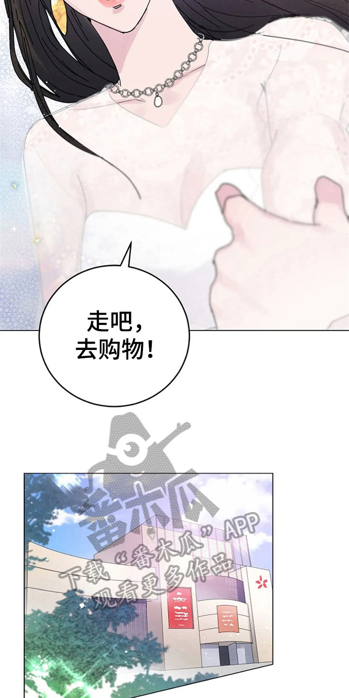 《认真了解我》漫画最新章节第23章：购物免费下拉式在线观看章节第【3】张图片