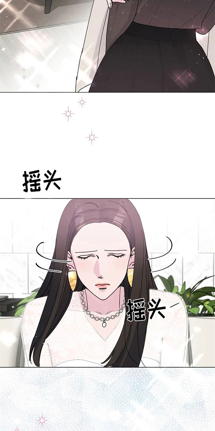 《认真了解我》漫画最新章节第24章：试装免费下拉式在线观看章节第【10】张图片