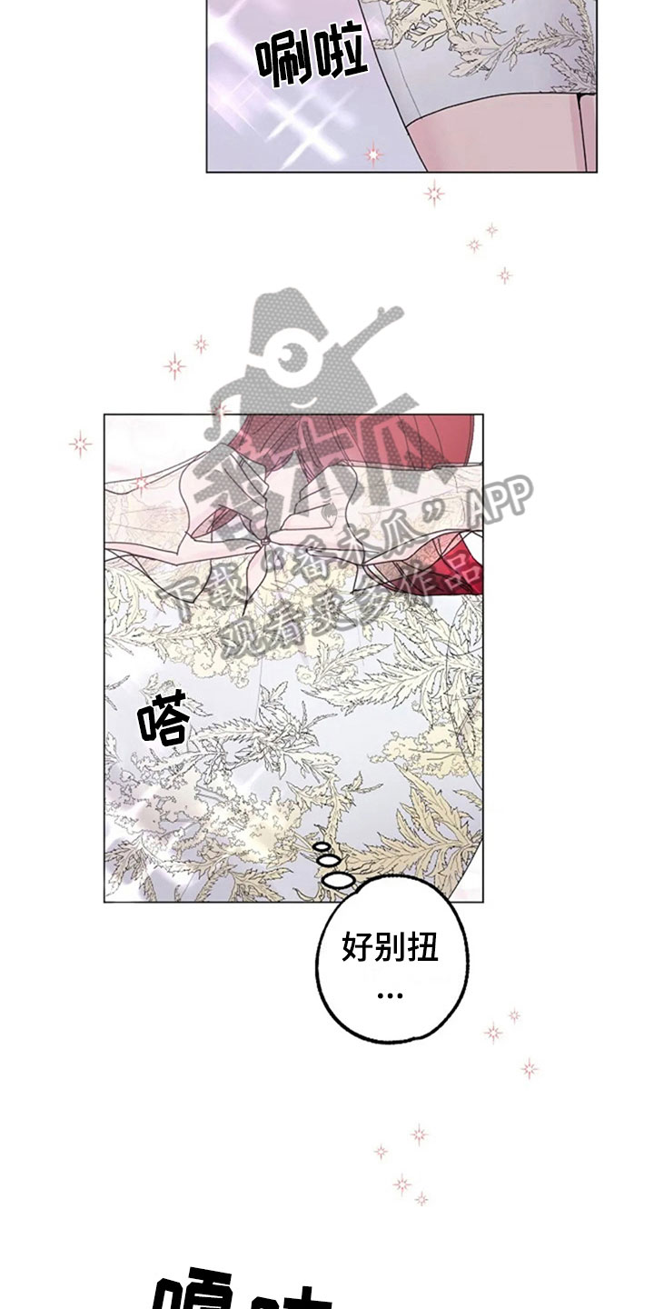 《认真了解我》漫画最新章节第24章：试装免费下拉式在线观看章节第【5】张图片