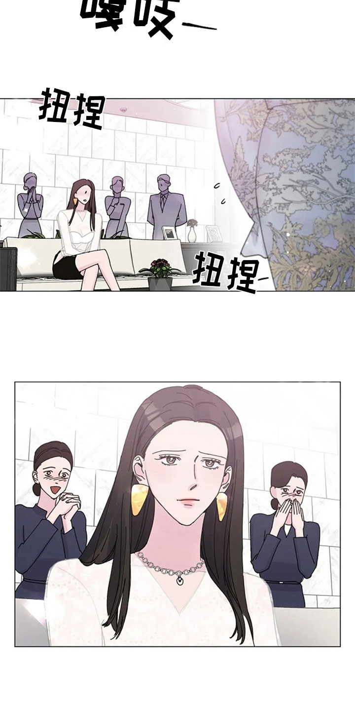 《认真了解我》漫画最新章节第24章：试装免费下拉式在线观看章节第【4】张图片