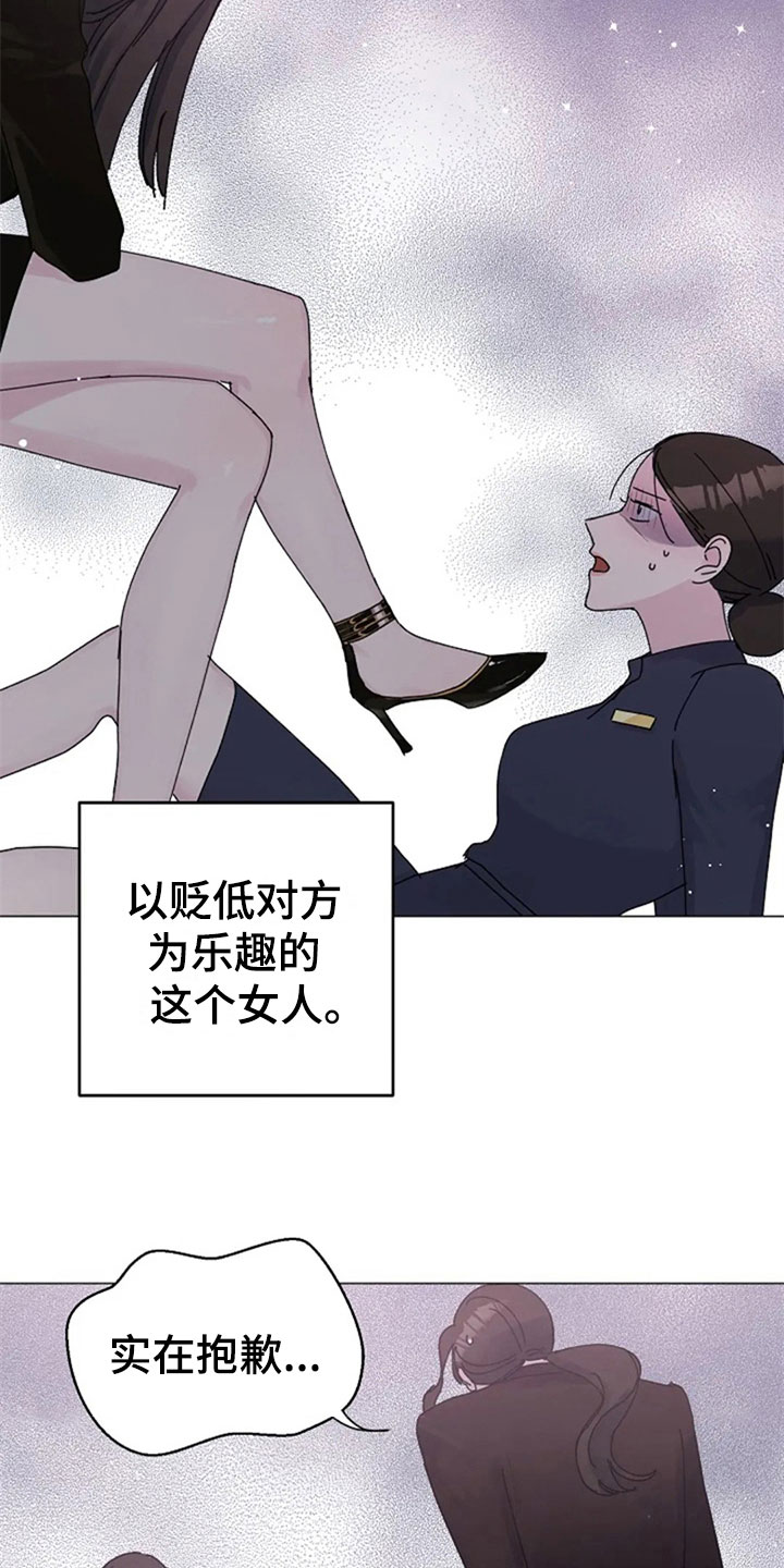 《认真了解我》漫画最新章节第25章：拒绝免费下拉式在线观看章节第【12】张图片