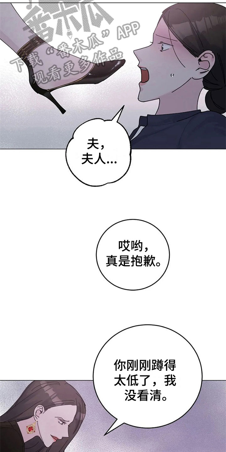 《认真了解我》漫画最新章节第25章：拒绝免费下拉式在线观看章节第【13】张图片