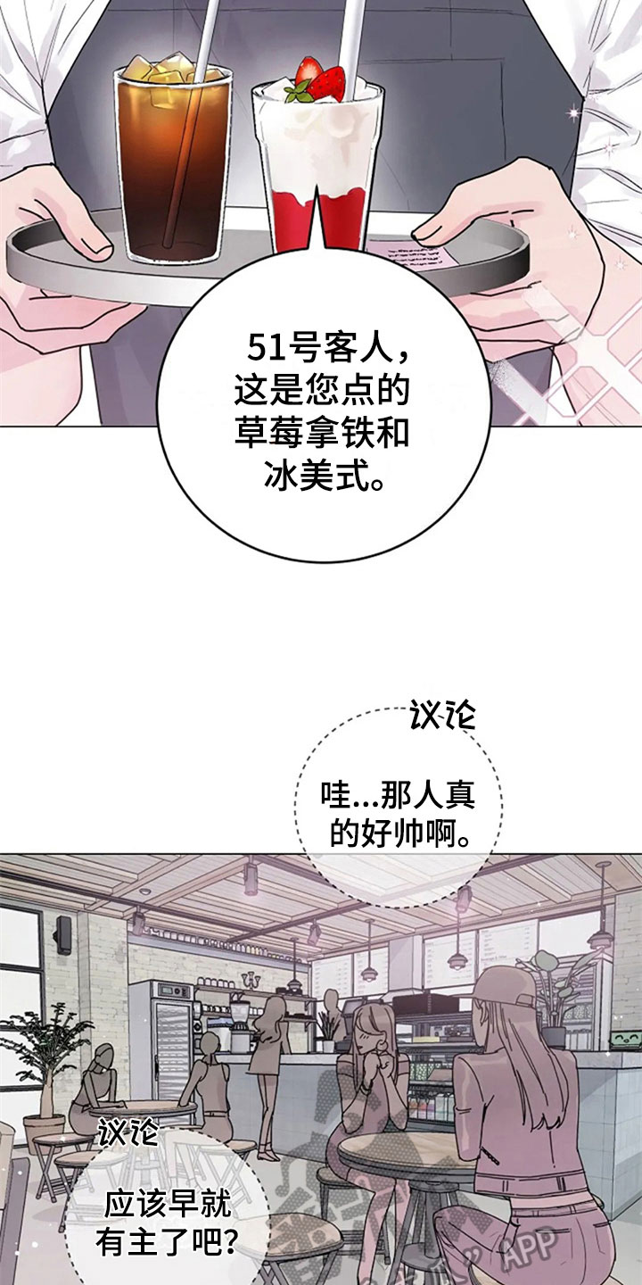 《认真了解我》漫画最新章节第25章：拒绝免费下拉式在线观看章节第【4】张图片