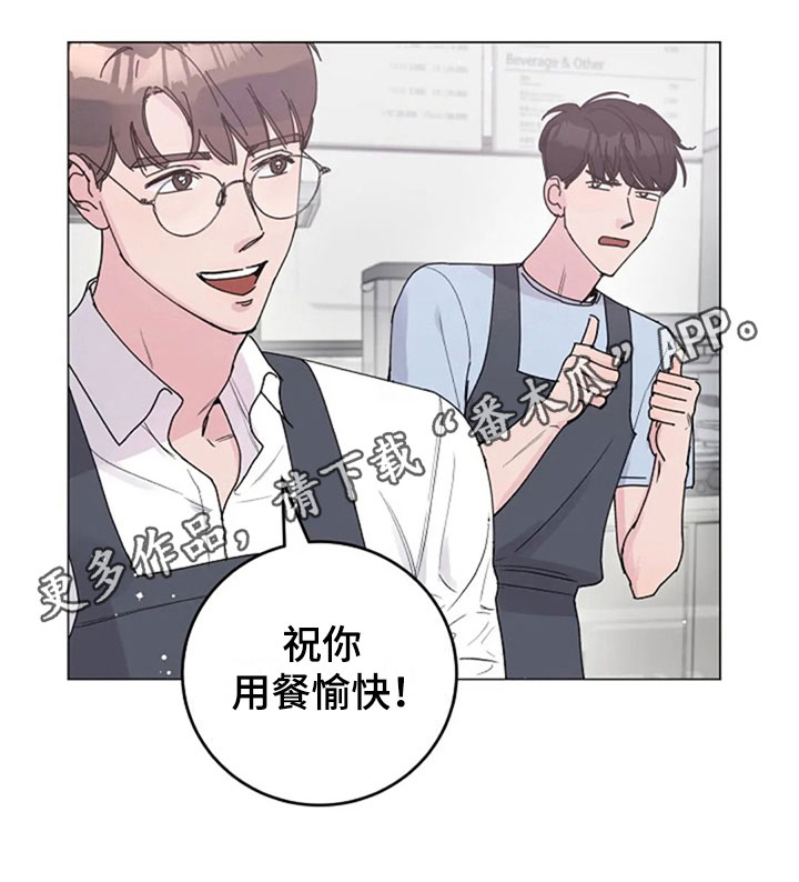 《认真了解我》漫画最新章节第25章：拒绝免费下拉式在线观看章节第【1】张图片