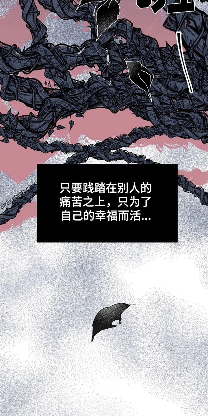 《认真了解我》漫画最新章节第25章：拒绝免费下拉式在线观看章节第【7】张图片