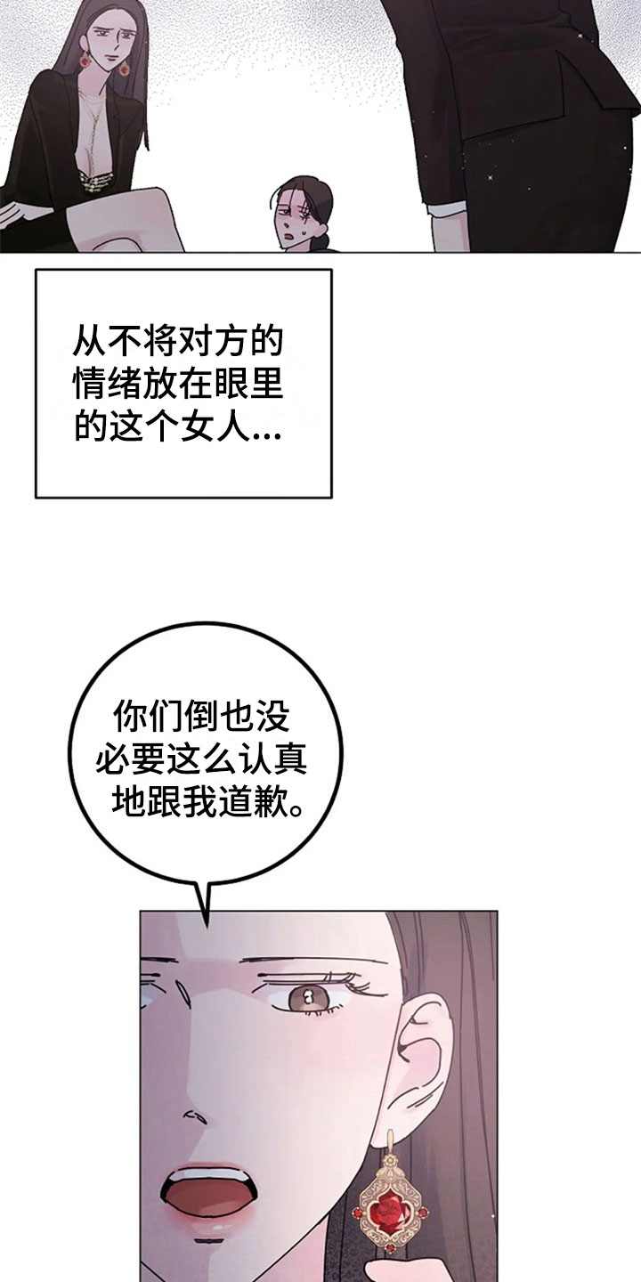 《认真了解我》漫画最新章节第25章：拒绝免费下拉式在线观看章节第【11】张图片