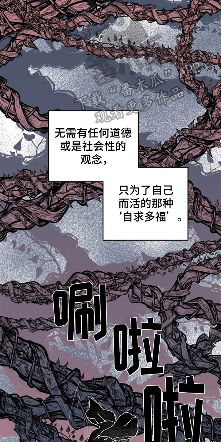 《认真了解我》漫画最新章节第25章：拒绝免费下拉式在线观看章节第【8】张图片