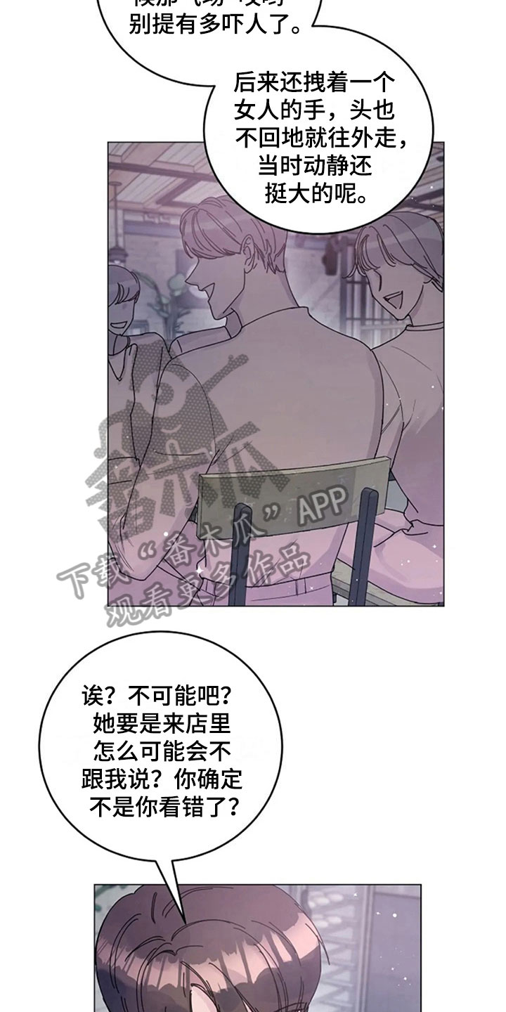 《认真了解我》漫画最新章节第26章：问题免费下拉式在线观看章节第【13】张图片