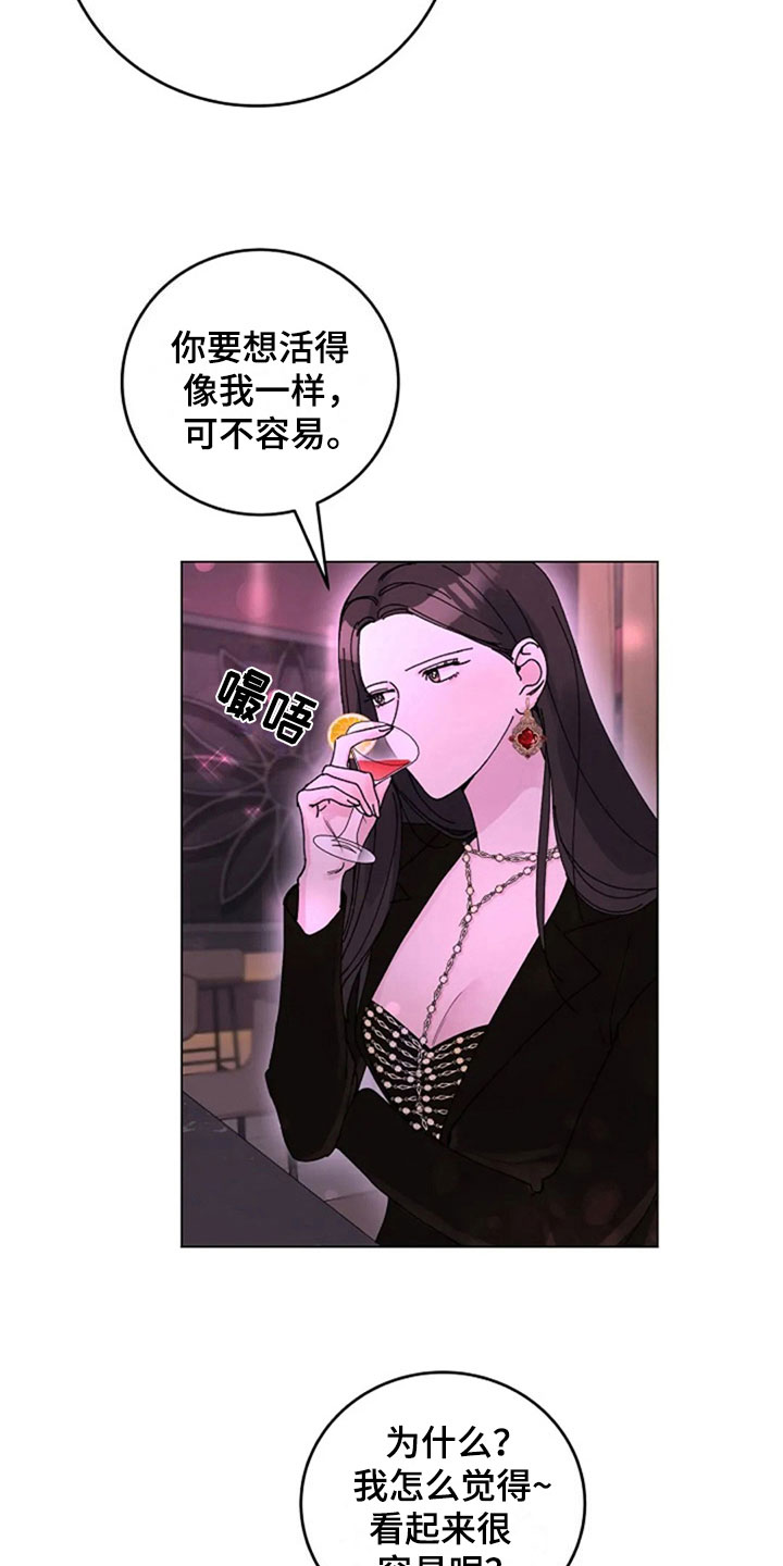 《认真了解我》漫画最新章节第26章：问题免费下拉式在线观看章节第【2】张图片